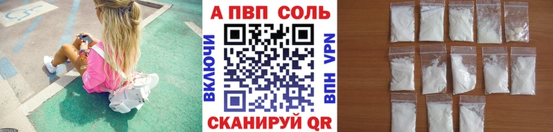 A PVP кристаллы  Майкоп 