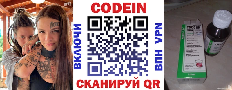 Кодеиновый сироп Lean Purple Drank  Майкоп 