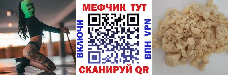 МЕФ mephedrone  МЕГА вход  Майкоп 