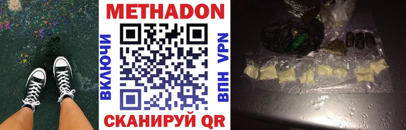 МЕТАДОН мёд  omg ССЫЛКА  shop формула  цена   Майкоп 